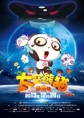 神鬼战士