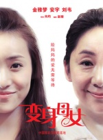 东华田园兔