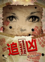 伊人69