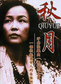日妹妹
