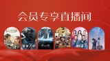 三龙入洞四人小说免费阅读